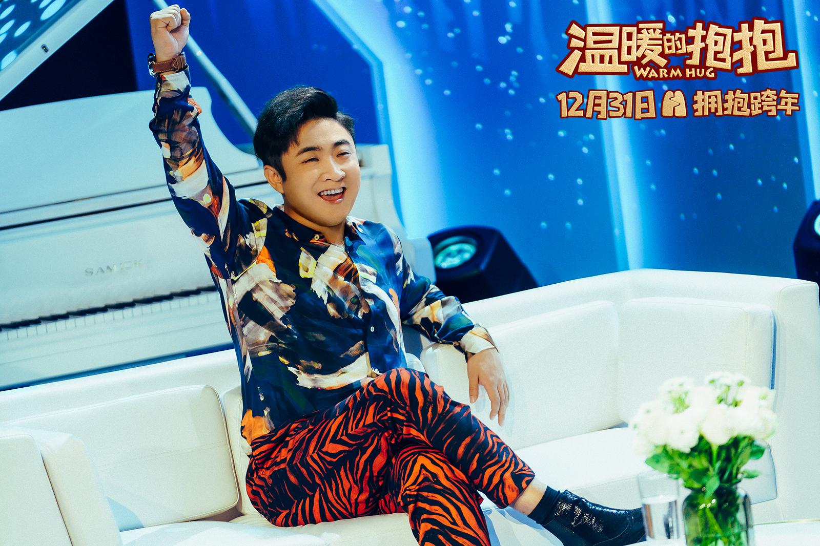 温暖的抱抱发布海报预告辣手神医沈腾巴掌出手治疗常远