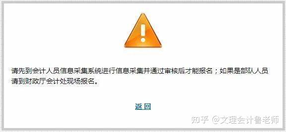 中级会计职称报名入口_广西职称英语考试报名入口_中级工程师职称哪里报名