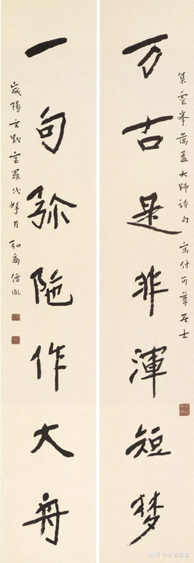 弘一法师书法欣赏 - 知乎