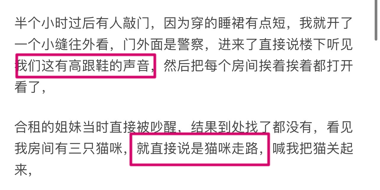 楼下孕妇说我们猫咪走路声音太大，天天报警，还喊他对象上来警告我们怎么办？