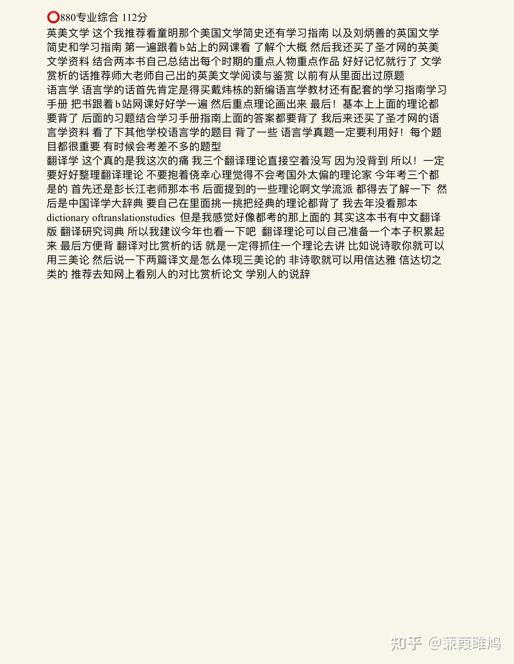 湖南师范大学外国语言文学英语语言学经验贴 - 知乎