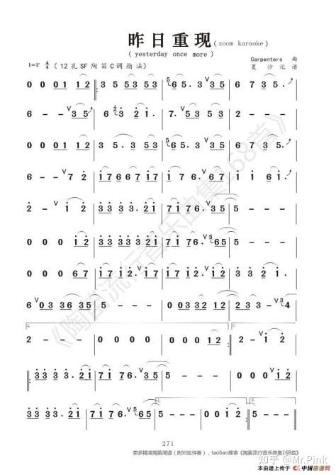 24孔重音口琴音谱图片