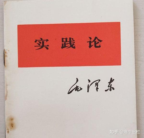 解读《实践论》:什么是马克思主义唯物论?掌握这3点就够了。 - 知乎