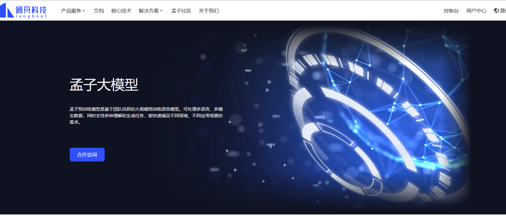 国内的哪个AI类GPT可以用了?插图2 国内的哪个AI类GPT可以用了?插图2