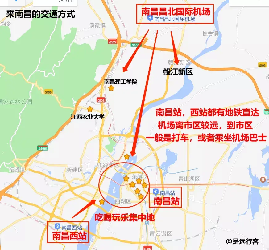 可关注微信公众号"我在昌北机场"