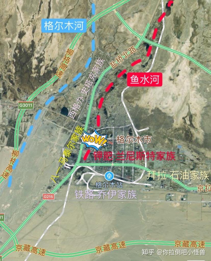 格尔木是个怎样的城市