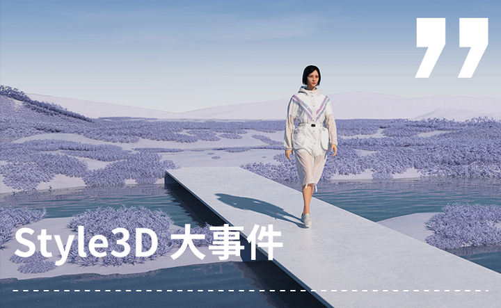 Style3D设立凌迪研究院，打造数字服装领域的“启明星” - 知乎