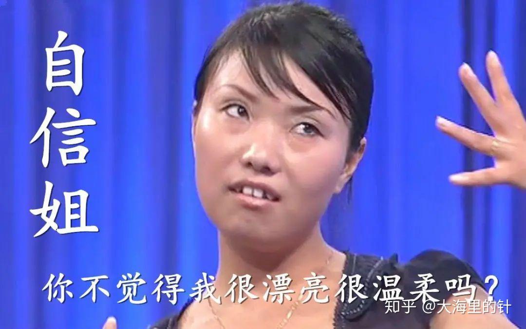 有些女人明明那么普通却可以那么自信