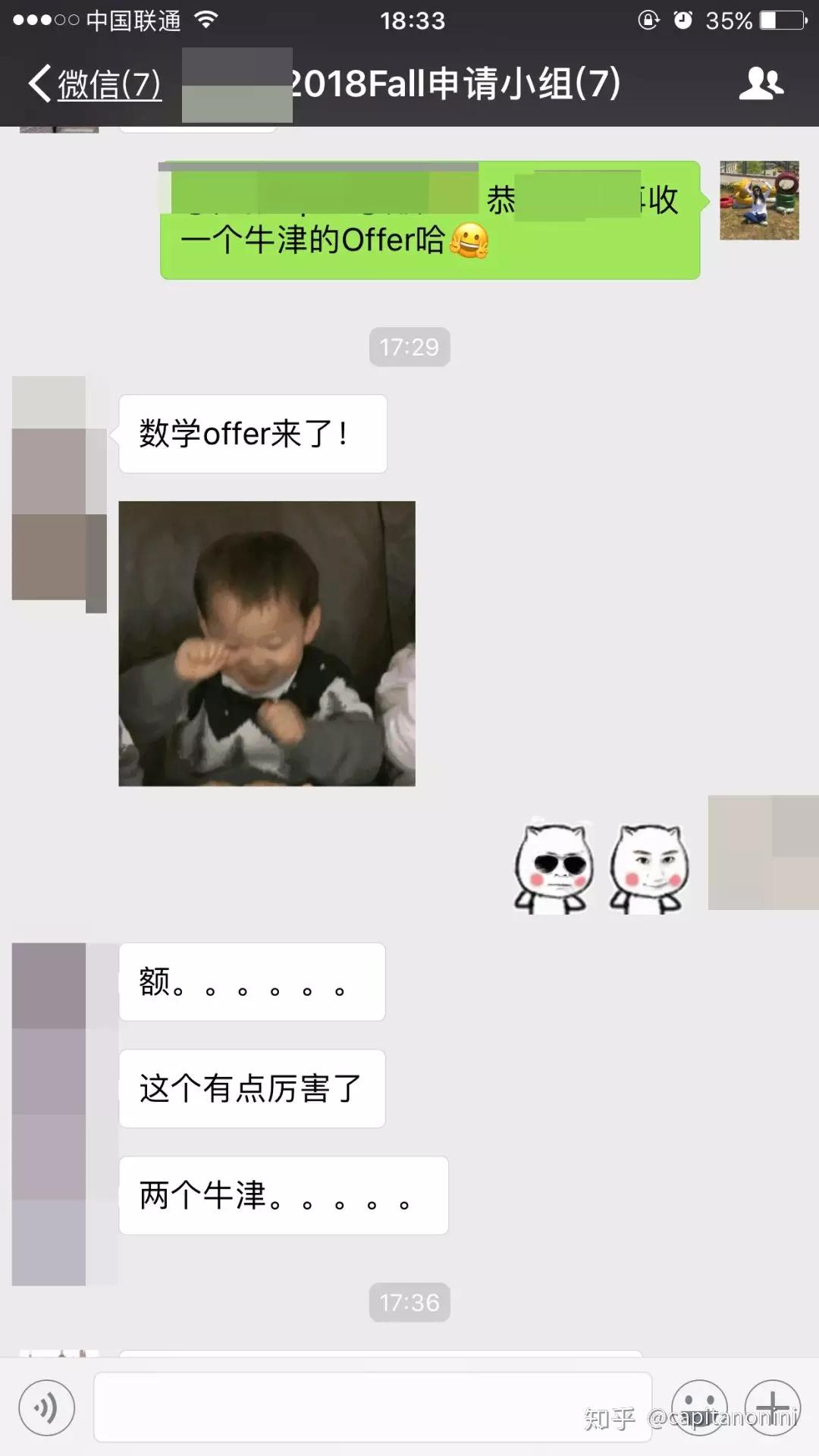 收获Oxford数学offer是什么感受?