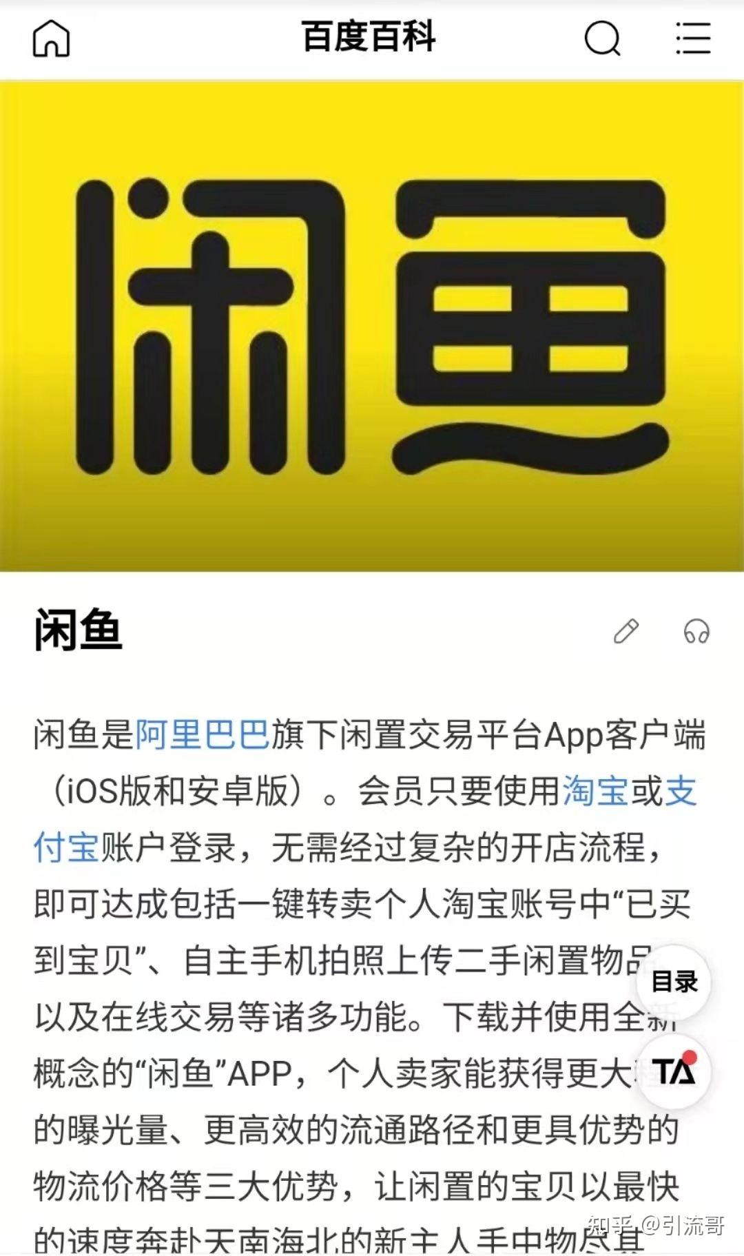 闲鱼可以卖闲置药品吗现在