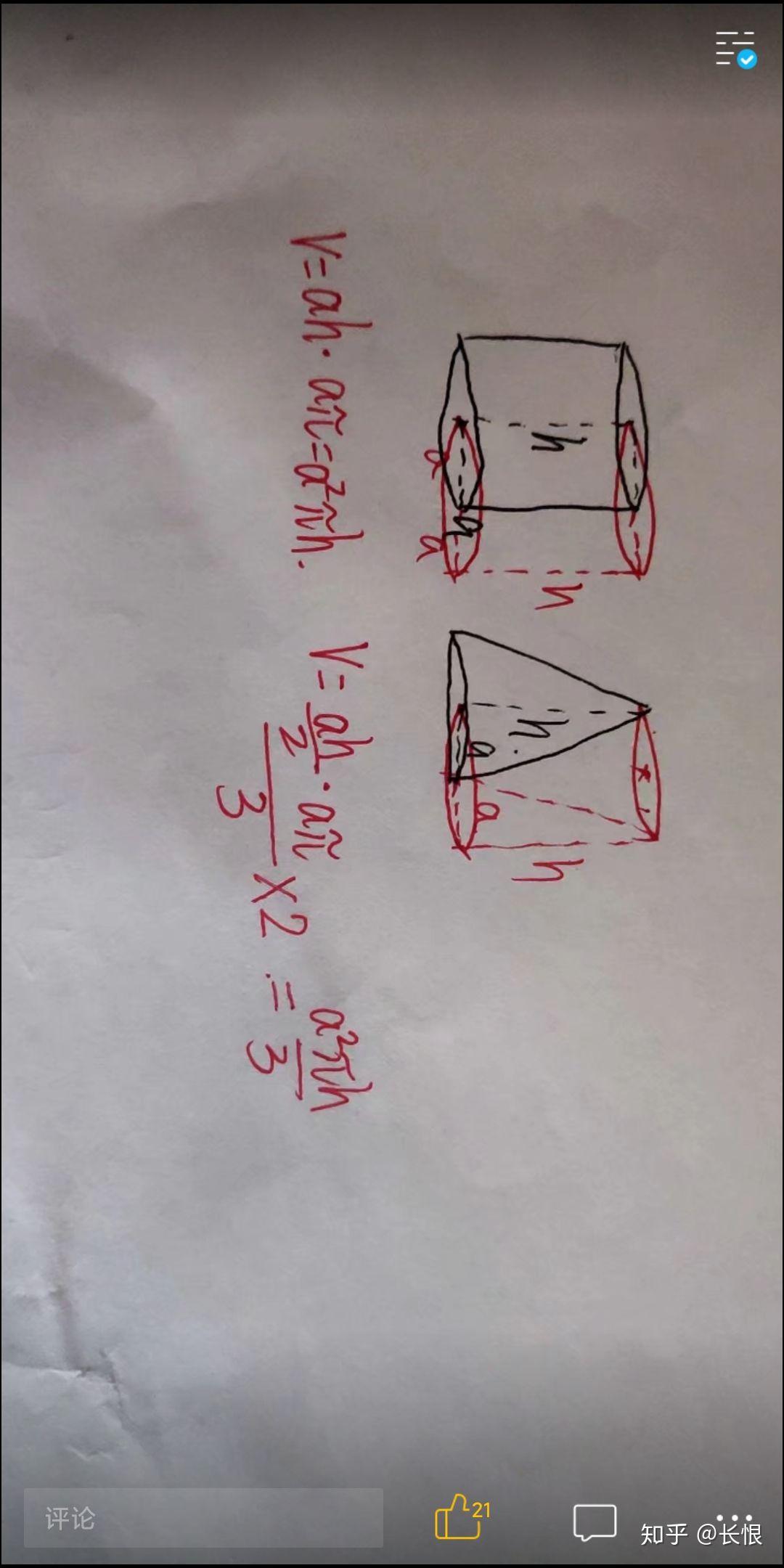圆锥的体积应该怎么推导