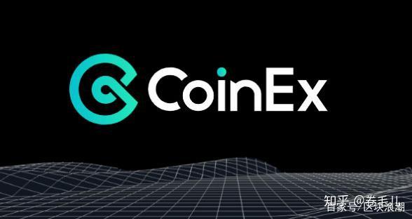 coinex交易所官网