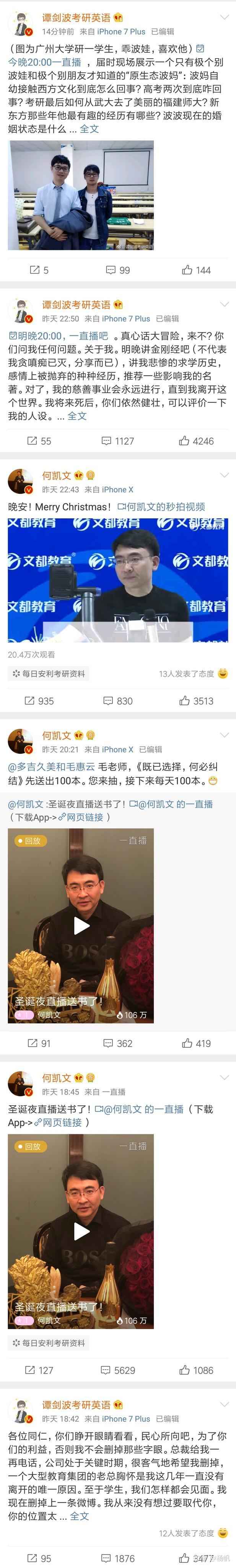 如何看待何凯文皇后事件?何凯文和谭剑波之间有什么事? - 知乎