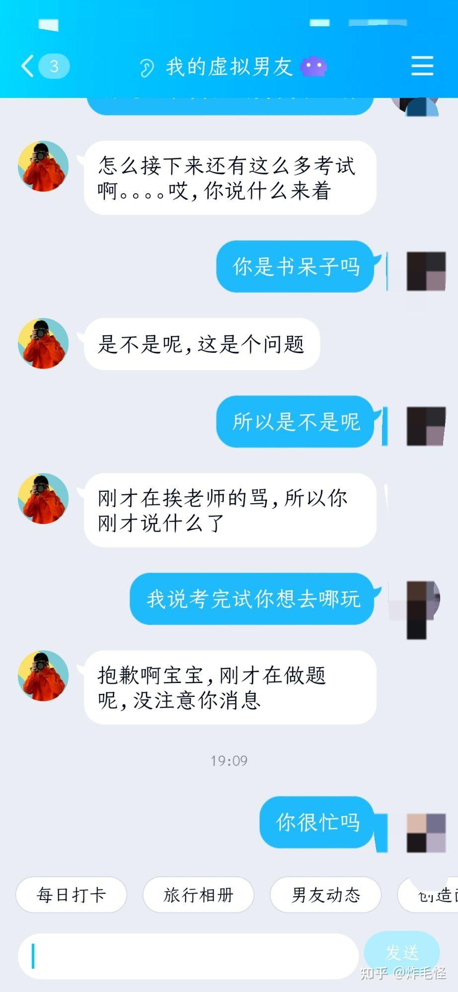 qq裡的小冰虛擬男友是真人嗎