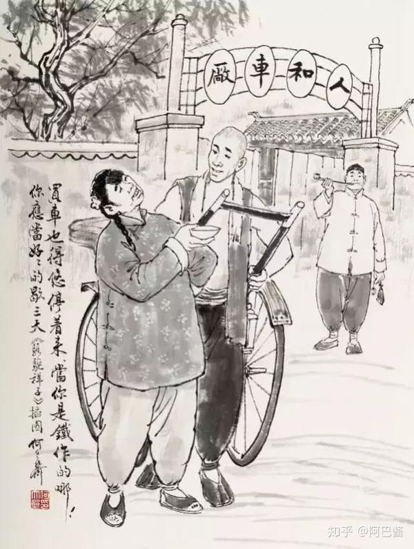 骆驼祥子曹先生肖像画图片