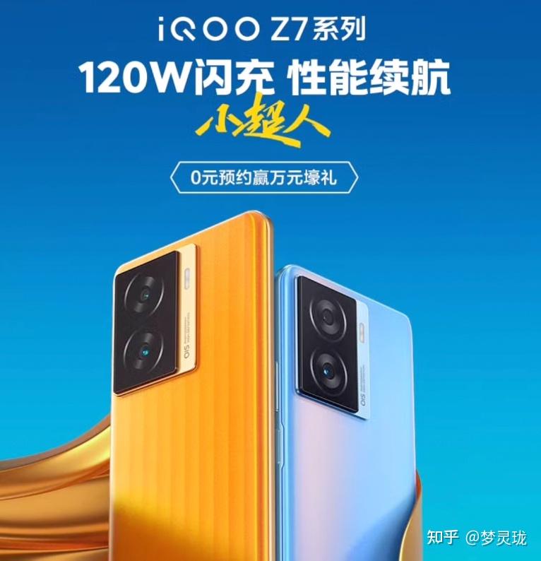 vivo iqoo z7手机什么时候购买最便宜呢?