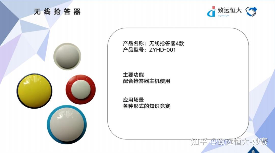 抢答器的使用小技巧 - 知乎