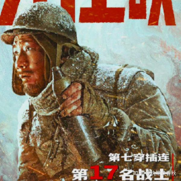 《长津湖》雷公原型之一,舍命用身体支撑火炮,牺牲后追记特等功