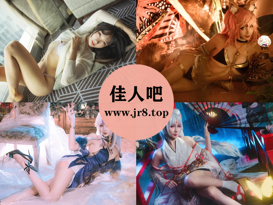如月灰写真合集下载&汇总[35套-7.1G]-佳人吧