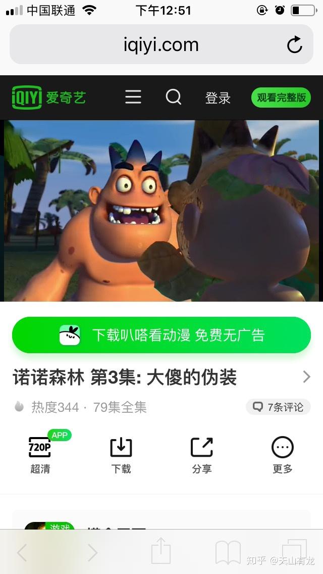 求童年看的一个动画片关于一个野人的但是都不会说话还很倒霉结尾是从