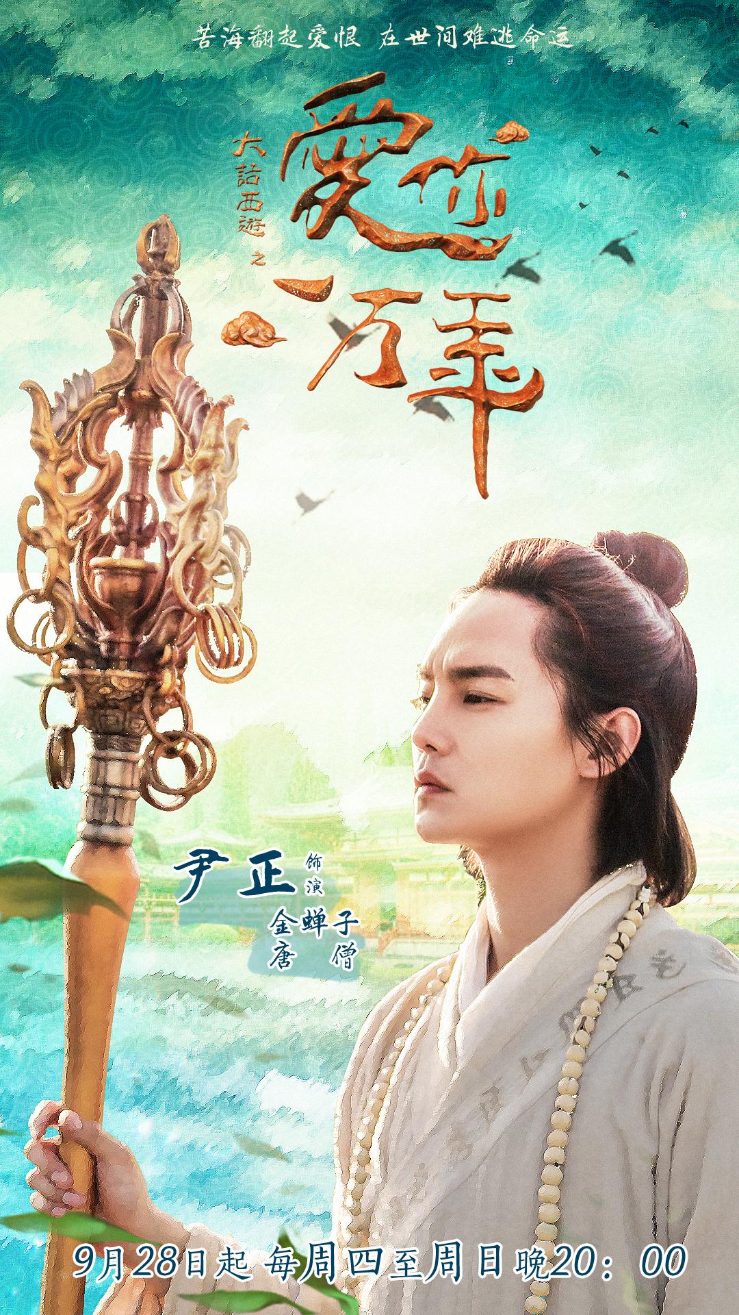 尹正大话西游演绎花式脱口秀丸子头唐僧魔性来袭