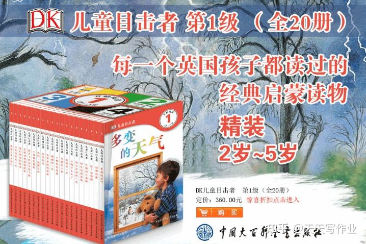 DK公司（Dorling Kindersley）的书籍大梳理（三个版本的DK百科