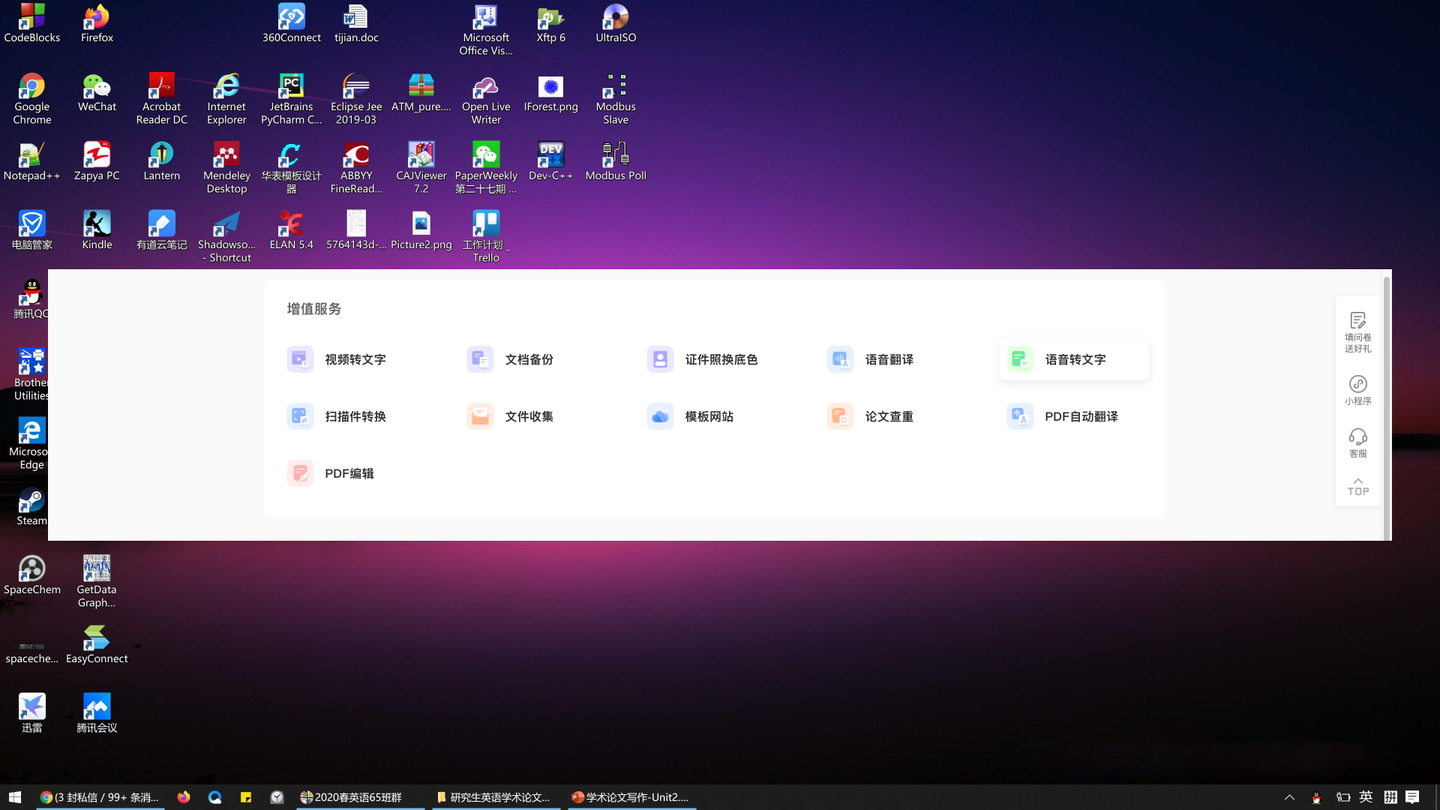 语音到文字可以直接转换吗?我不想听写想试试邪修