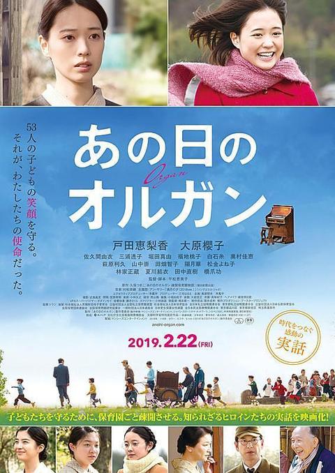 那一天的管风琴 日本电影 知乎 那一天的管风琴 日本电影 知乎