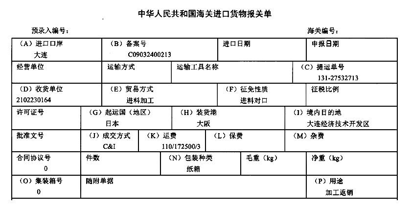 海关再次通知舱单报关单中aeo企业编码需规范填报