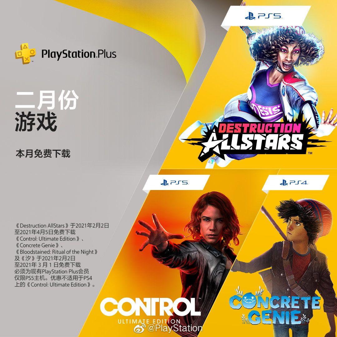 Ps5光驱版今日行情6229元 21年2月港服会免送ps5控制终极版 知乎