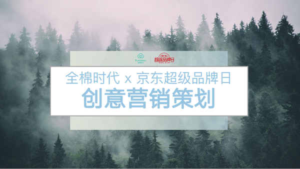 『何策网』2023创意营销策划方案汇总-96份