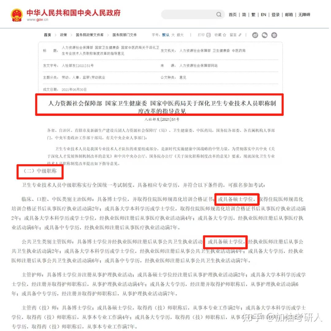 2026医学在职研究生,先上网课学习,申请可读! - 知乎