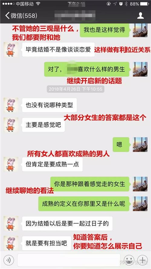 咋样让女人主动找你聊天 v2-397c6bef45cb8c04575de6c761b76894_r.jpg