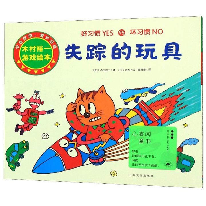 有什么适合即将上幼儿园小班的孩子看的绘本?