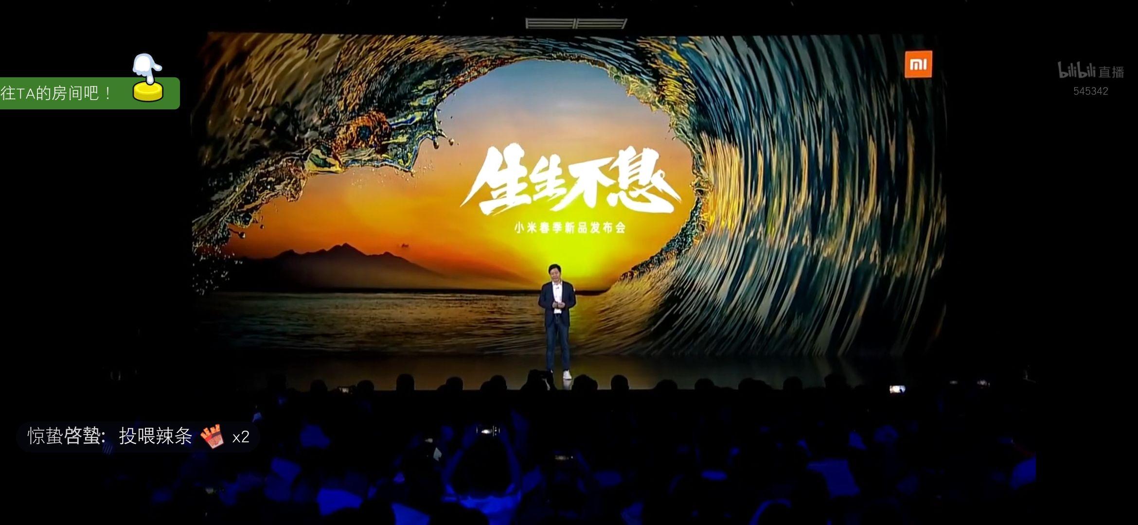 如何看待小米3月29日将要举办的主题为生生不息的新品发布会你有哪些