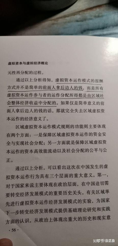 我在南京句容1040自願連鎖經營業傳銷裡的7天7夜五