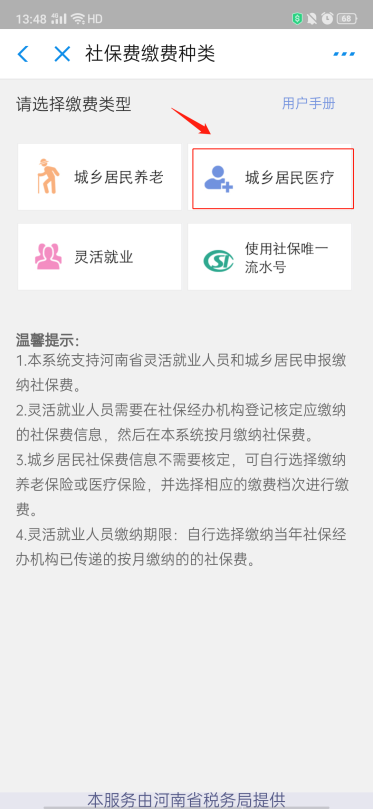 自己怎么交医保和养老 v2-3983f13129a6e18ef0314cf29fa83d88_b.jpg