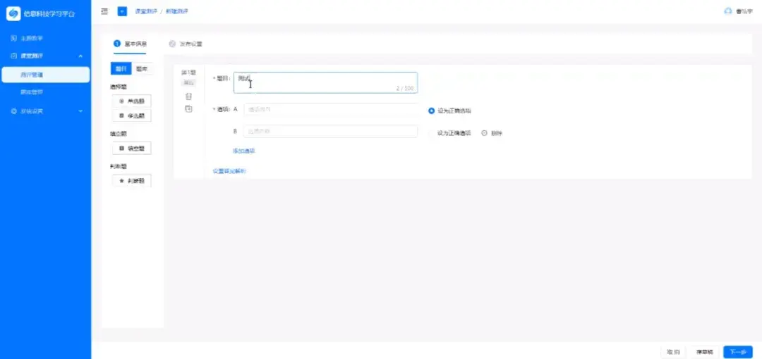 信息科技教学应用平台 - 知乎