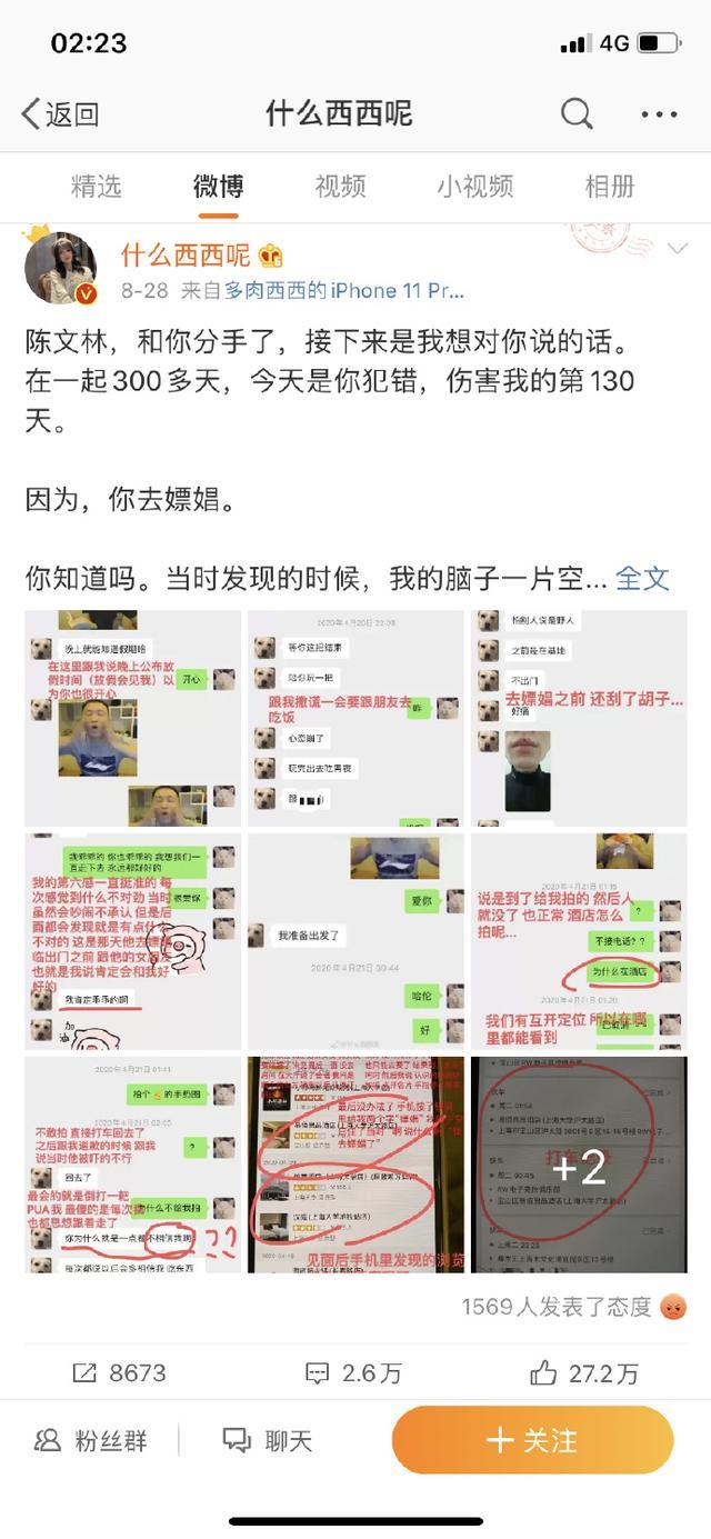 Haro回应嫖娼一事：没有嫖娼，是出轨！网友：不敢承认嫖娼？ - 知乎