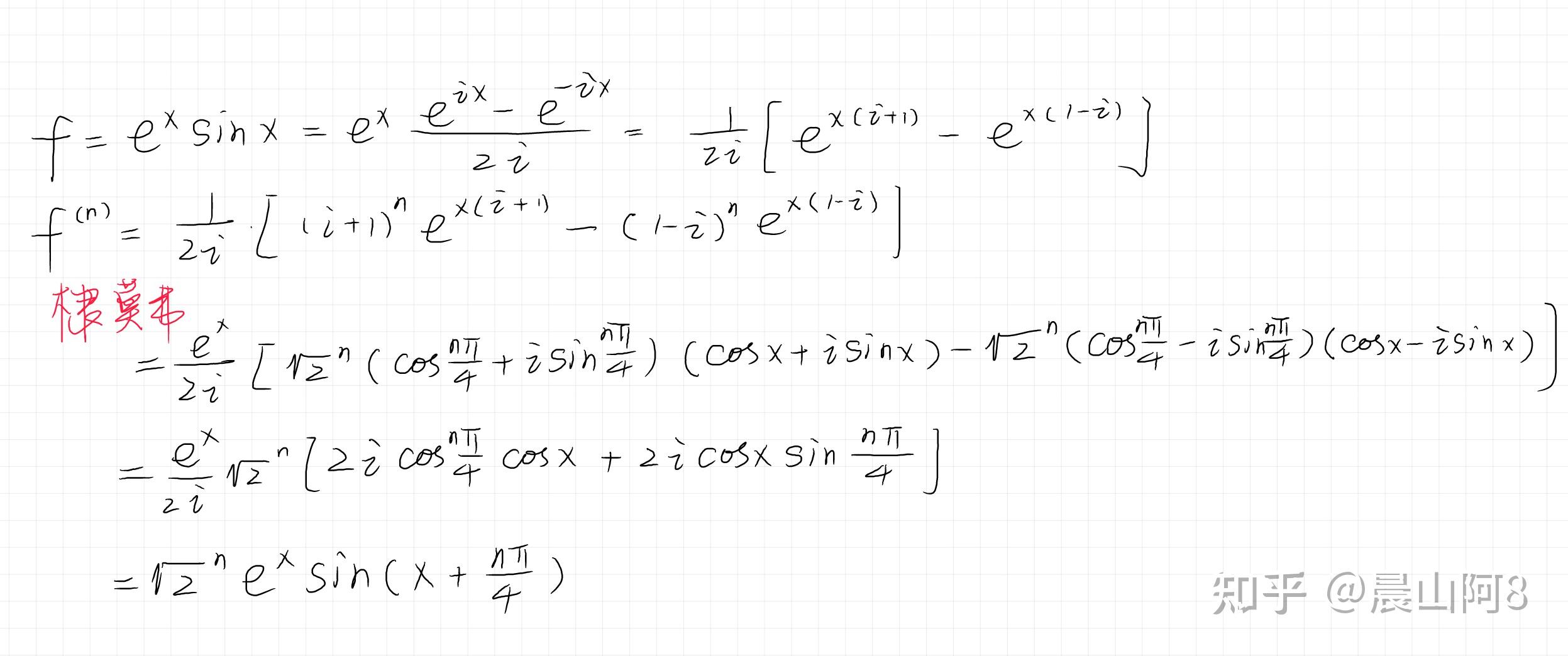 e的x次方运算法则图片