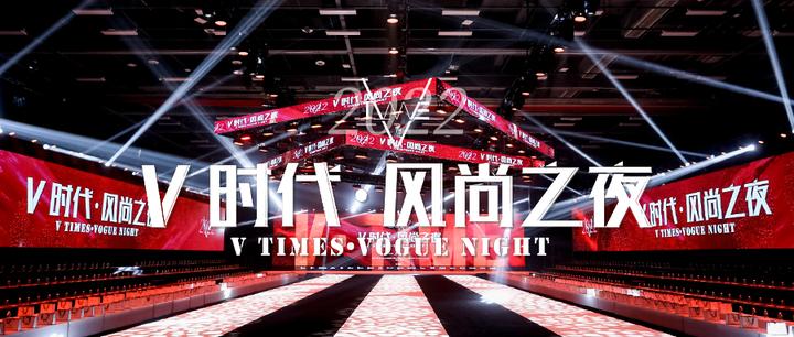 乐维文化:第二届V时代·风尚之夜,震撼的国际化视听盛宴,展现中国新生代青少年时尚精神! - 知乎