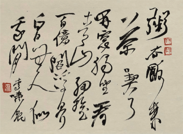 小沙弥云水日记 |《将书法写成如呼吸吐纳》 - 知乎