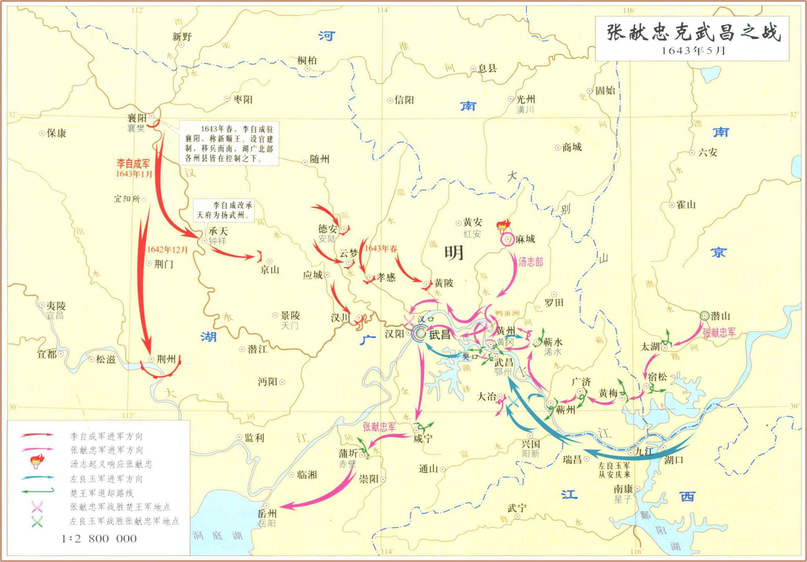 李自成攻开封张献忠奔襄阳明末农民起义宁锦之战萨尔浒之战辽东之战