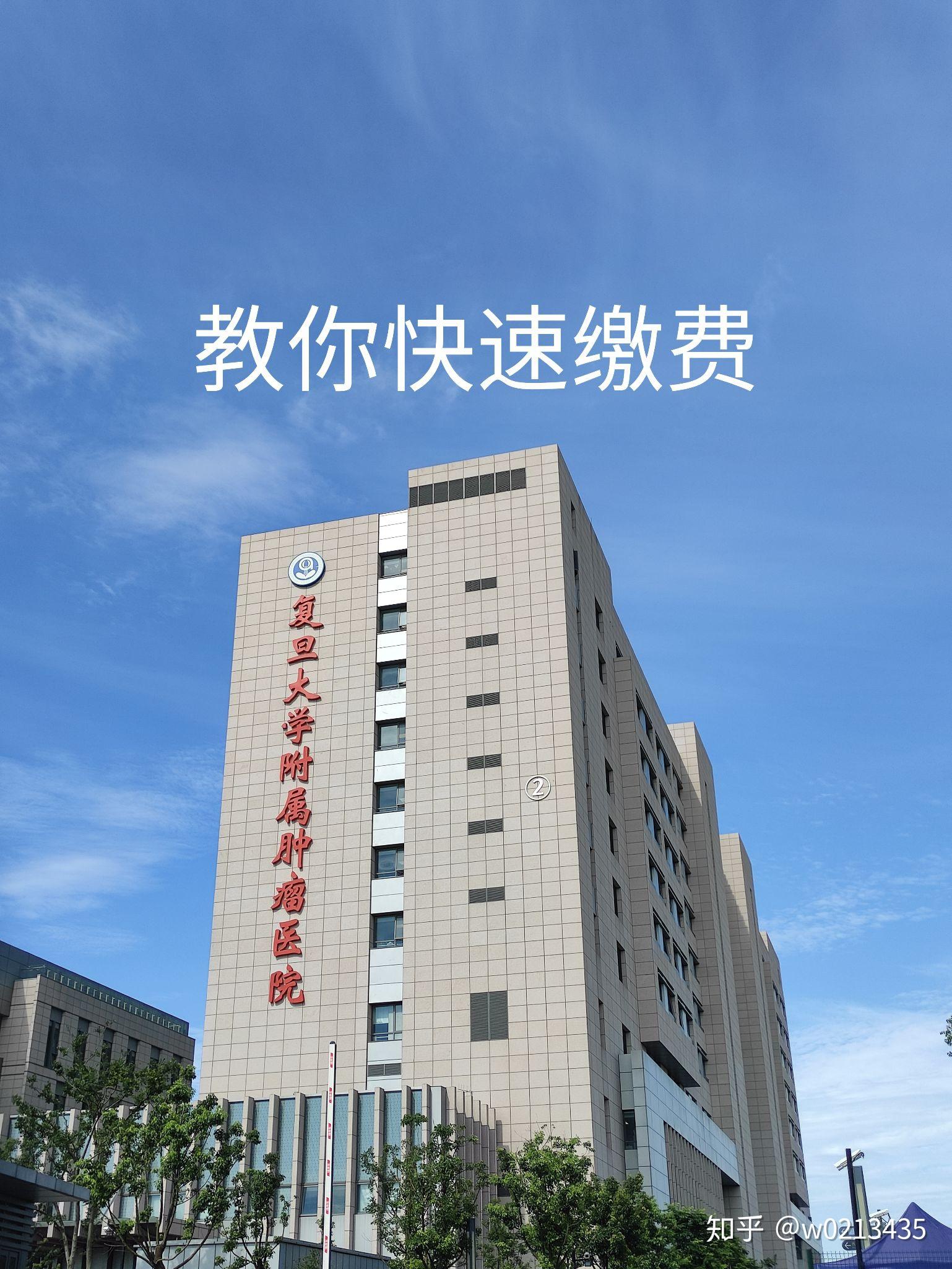 关于中国医学科学院肿瘤医院代帮挂号，服务好速度快的信息