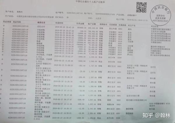 高焕杰的银行流水其中，在放款的当天，就从高焕杰的账户提取了16万元的
