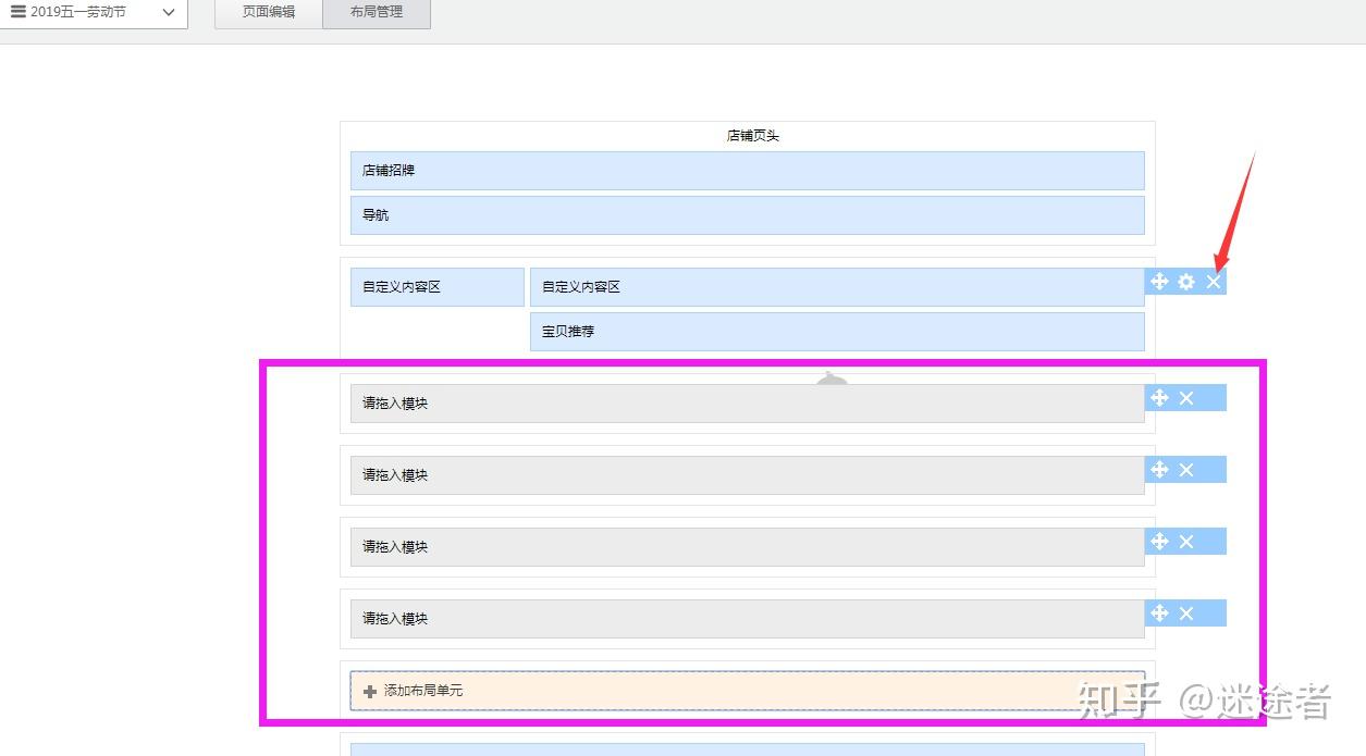 电商设计——零基础学装修33 电商设计——零基础学装修