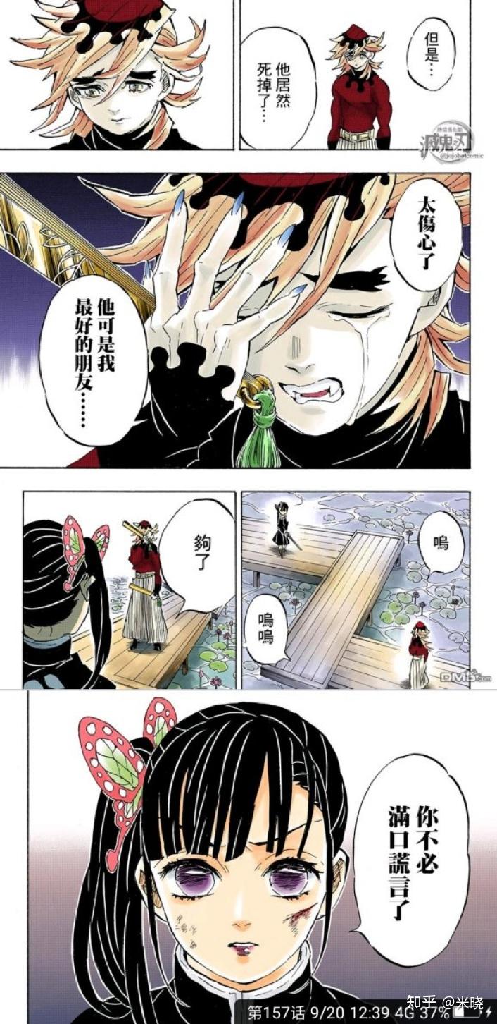 从心理学角度分析《鬼灭之刃》中的童磨内心 - 知乎