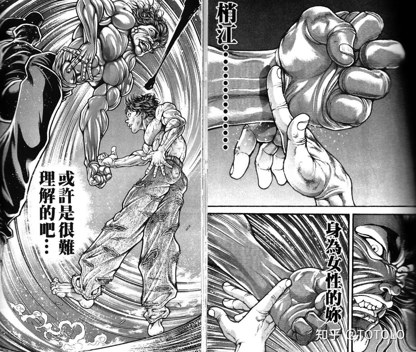 优享资讯 如何评价板垣惠介 相扑道 第100 话的剧情