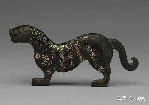 天韵阁分享——杜虎符，中国最早的兵符- 知乎