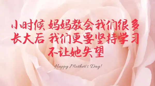 母亲节文案,你和她都要少操点心英语(母亲节文案，你和她都要少操点心)